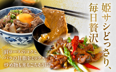 穂の国姫牛 肩ロース・バラ切り 1kg 牛肉