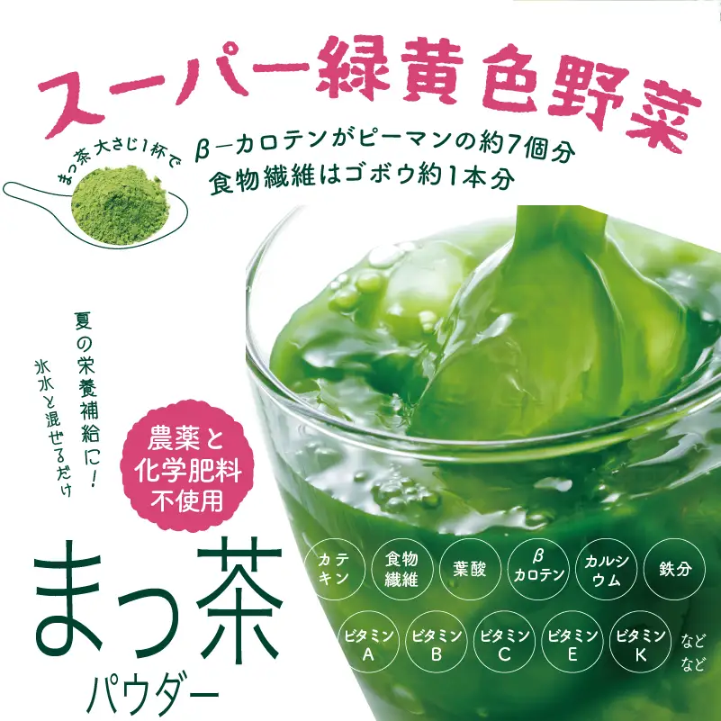 ＜有機栽培＞お菓子やラテに「まっ茶」業務用(200g×2袋)【B395】