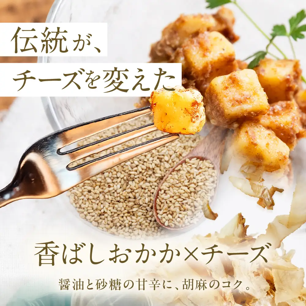 濱金商店 チーズの佃煮 3個セット　                                                                                                                                                                                                          