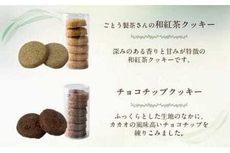A.R.T. ホテルアークリッシュ豊橋 クッキーBOX　2つセット　                                                 
