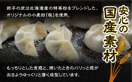 国産素材を使用した、パリっとおいしい冷凍餃子！たっぷり50個！ 餃子 餃子                                                                                                                                               