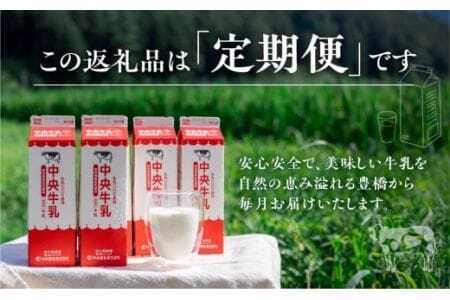 中央コーヒー 乳飲料 1L×6本 定期便 乳飲料