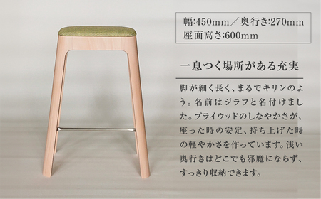 【グレー】toyomoku Light stool giraffe　ライトスツール ジラフ スツール  スツール                                                        