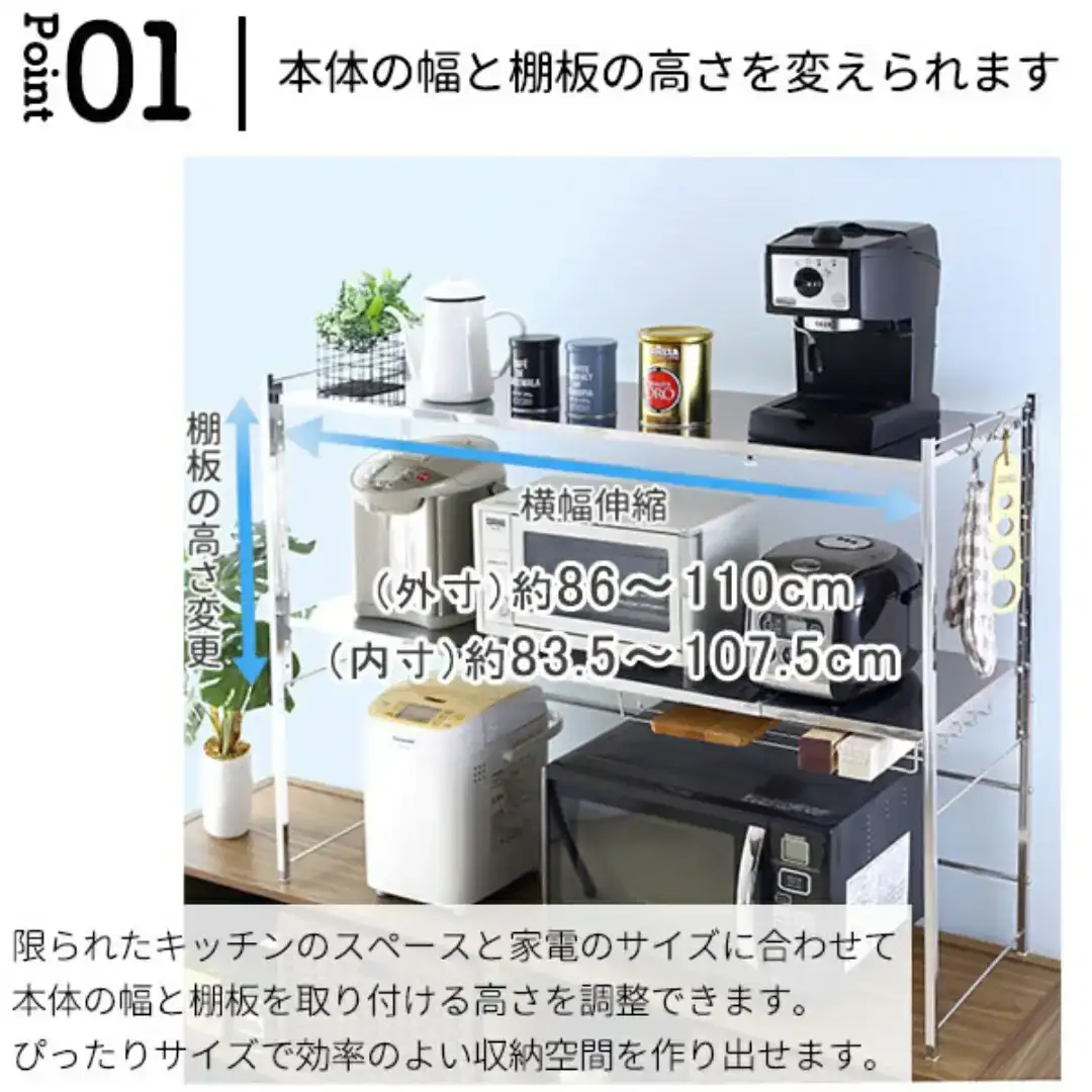 幅伸縮家電ラック 2段ワイド カウンター上収納 燕三条製 [川口工器]