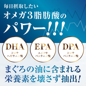 a30-292　まぐろ非加熱眼窩脂肪油DHA EPA サプリ