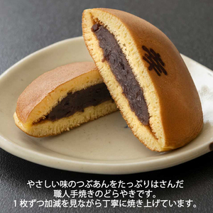 【 どら焼き 】 つぶあん どら焼き 12個 BG