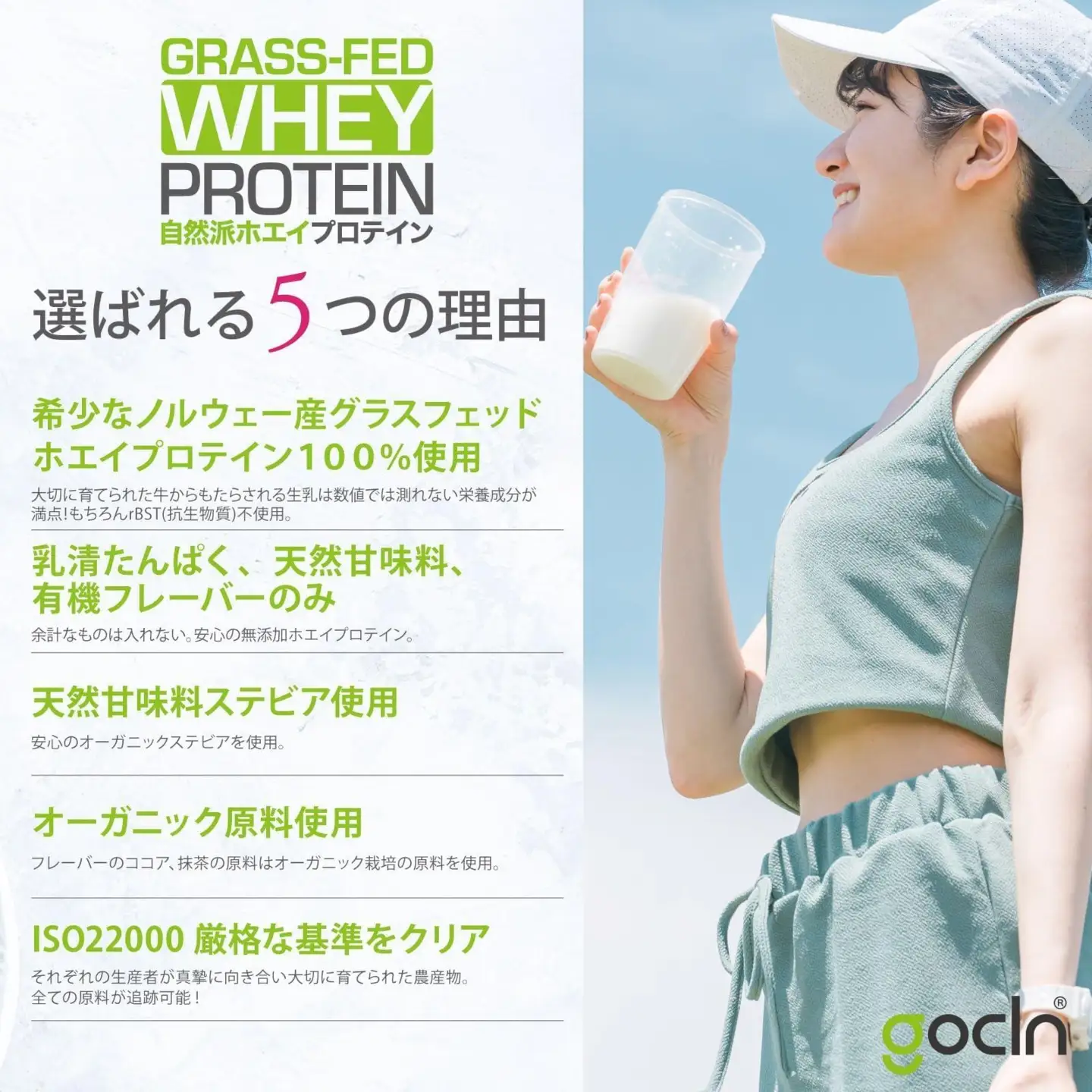 最高級グラスフェッドホエイプロテイン使用。GoCLN(ゴークリーン）自然派ホエイプロテイン 1kg ＜ココア味＞