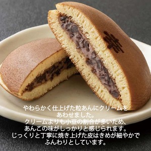 【 生どら焼き 】 つぶあん どら焼き 12個 BG
