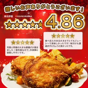 【贈答用】大分のお肉屋さん「はしづめ」の国産若鶏骨付きモモ唐揚げ 2本 約520g A03043