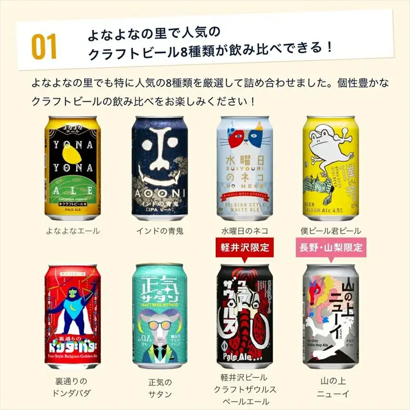 よなよなエールと人気のクラフトビール(お酒) 8種飲み比べ 350ml×12本
