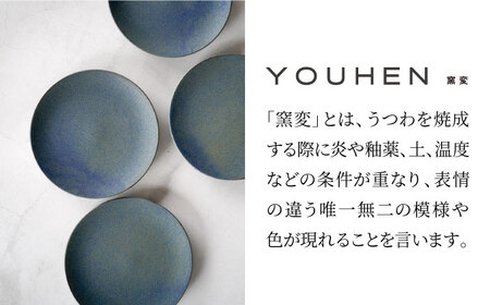 【美濃焼】[軽量食器] YOUHEN 27cmフラットプレート 4枚セット (ネイビー )   多治見市 / 井澤コーポレーション 食器 プレート 皿[TBP217]