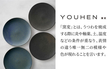 【美濃焼】[軽量食器] YOUHEN 27cmフラットプレート 4枚セット (ネイビー×2 ブラック×2 )   多治見市 / 井澤コーポレーション 食器 プレート 皿[TBP220]