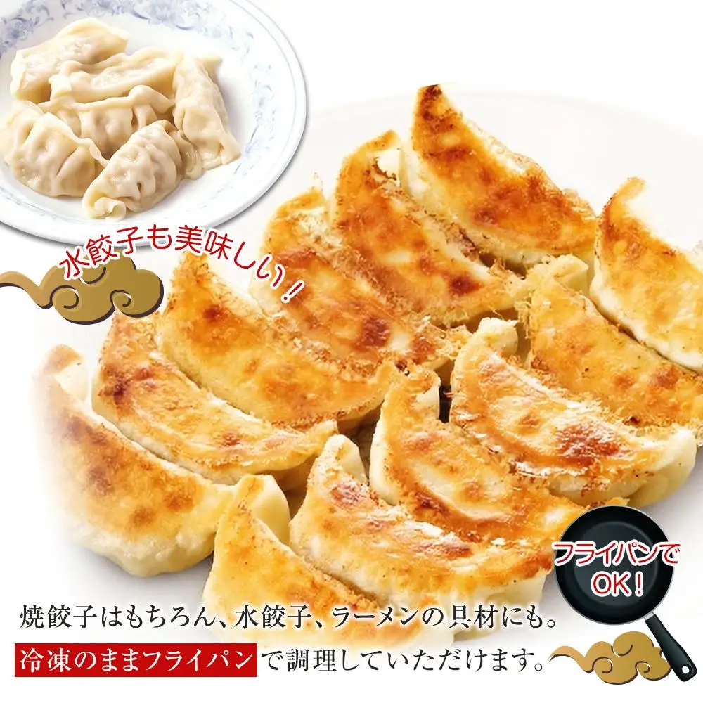 ぎょうざの満洲 業務用冷凍生餃子3袋(180個)