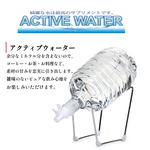 アクティブウォーター5年保存水12L×2本 ボトルスタンド・バルブ付き | 保存水 備蓄 長期保存用 非常用 非常 防災用 災害用 5年 長期保存 災害 保存 ラベルレス 防災 ペットボトル 愛媛県 松山市【PG001】