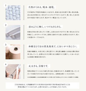 ITOITEX 和紙布 布団カバー シングル 3点セット（370-2）掛布団カバー ボックスシーツ ピロケース