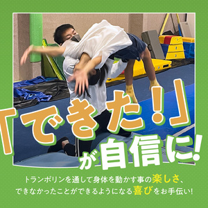 『トランポリンの森 RolyPoly』で使えるクーポン（3,000円）[152T04]