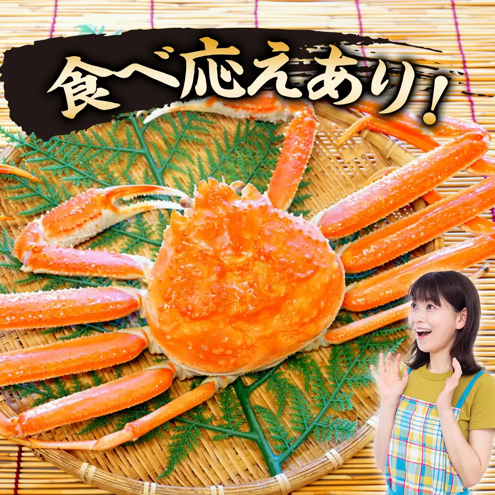 北海道産【 朝ゆで 】訳ありオオズワイガニ 2.0kg ＜かにのマルマサ＞