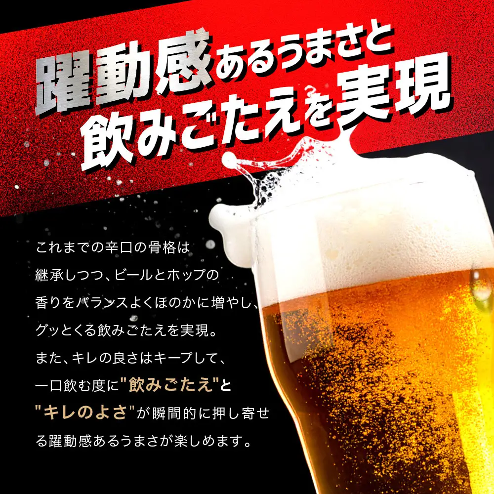 アサヒ　スーパードライ缶350ml×24本　