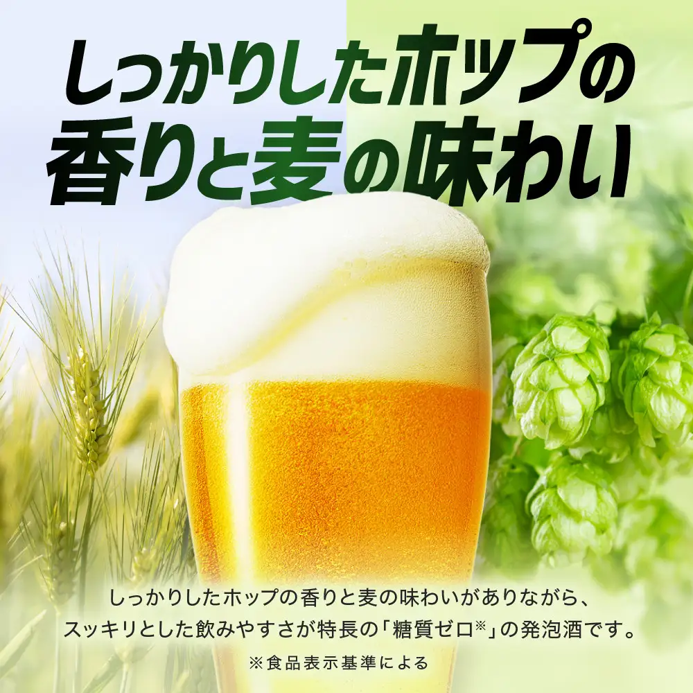 アサヒ　スタイルフリー生　350ml×24本　2ケース