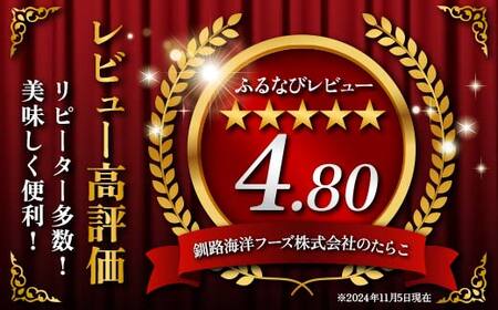 釧路北香道 【訳あり】特選手作り減塩たらこ（1kg） ふるさと納税 たらこ タラコ F4F-5056