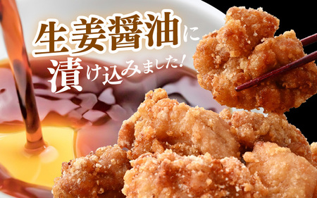 簡単調理！ 特製生姜醤油の 若鶏から揚げ 約2kg (約500g×4セット) まぶし粉付き 【からあげ 唐揚げ カラアゲ 鶏肉 鳥肉 若鳥 モモ肉 もも肉 鶏もも肉 骨なし 味付き おかず 惣菜 加工品 冷凍 小分け】 [A-19804]