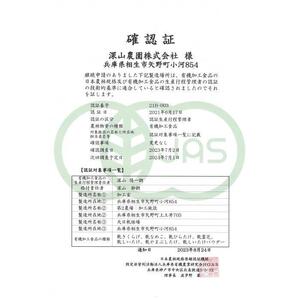 【有機】深山農園の有機  鹿角霊芝 (ろっかくれいし)