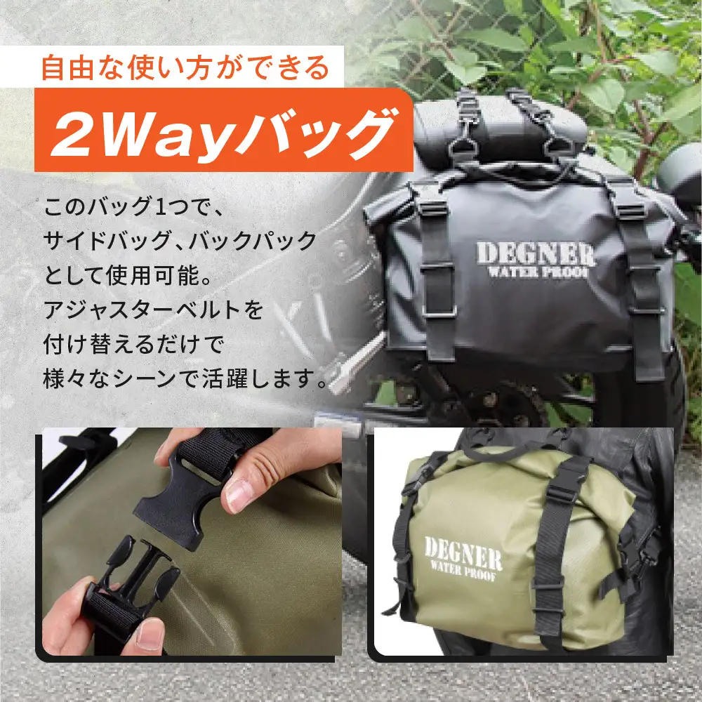 【デグナー】防水サイドバッグ[NB-148]【ブラック】｜京都 バイクギア 人気ブランド レザーアイテム バイク