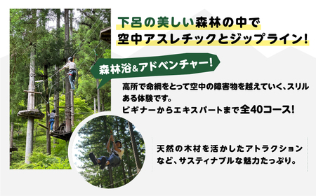 マウンテンライフ飛騨で使える利用券 （5,000円分）食事 体験 利用券 馬瀬 アスレチック アウトドアスポーツ カフェレストラン【99-2】