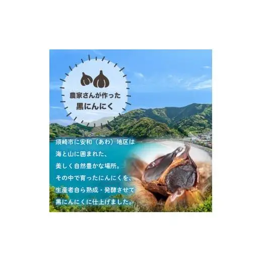 訳あり黒にんにく500gにんにく