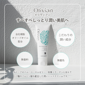 【 小豆島 】 オリーブ ハンドクリーム 6個セット 美容 クリーム 保湿 無香料 無着色 しっとり 東洋オリーブ 香川 香川県 土庄 土庄町