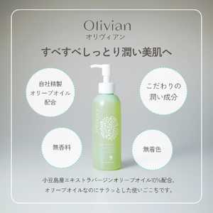 【 小豆島 】オリヴィアンバージン オリーブオイル 180ml 美容 オリーブ オイル スキンケア オールインワン 東洋オリーブ 保湿 無香料 無着色 潤い しっとり 香川 香川県 土庄 土庄町