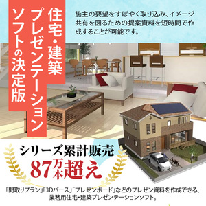 3DマイホームデザイナーPro10オフィシャルガイドブック付き[116S05]