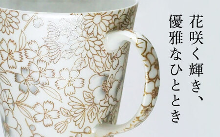 【美濃焼】光友禅 うすづくり マグカップ ゴールド【山勝美濃陶苑】マグ 花柄　エレガント(HYM-3053D)[MEC049]