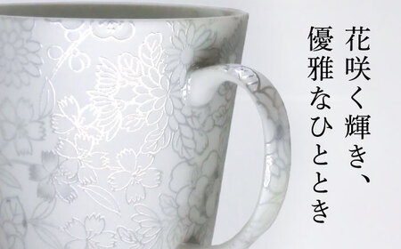 【美濃焼】光友禅 うすづくり マグカップ シルバー【山勝美濃陶苑】マグ 花柄　エレガント(HYM-3053E)[MEC050]