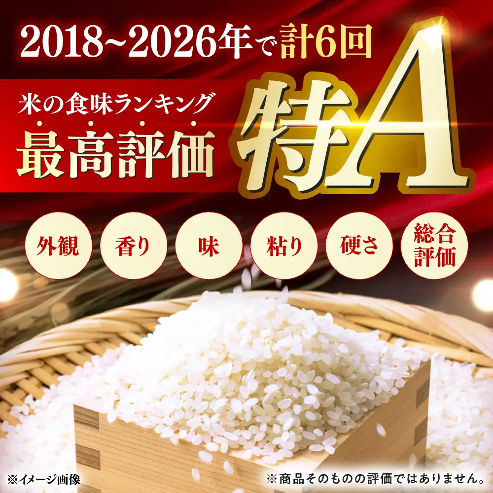 【R8年産】【2026年10月中旬頃より順次発送】特A 対馬産 にこまる 5kg×2「ほたる舞う三根川の米」 新米 米 お米 ご飯 ごはん 白米 10kg 10キロ 贈答用 特A [WAJ001]