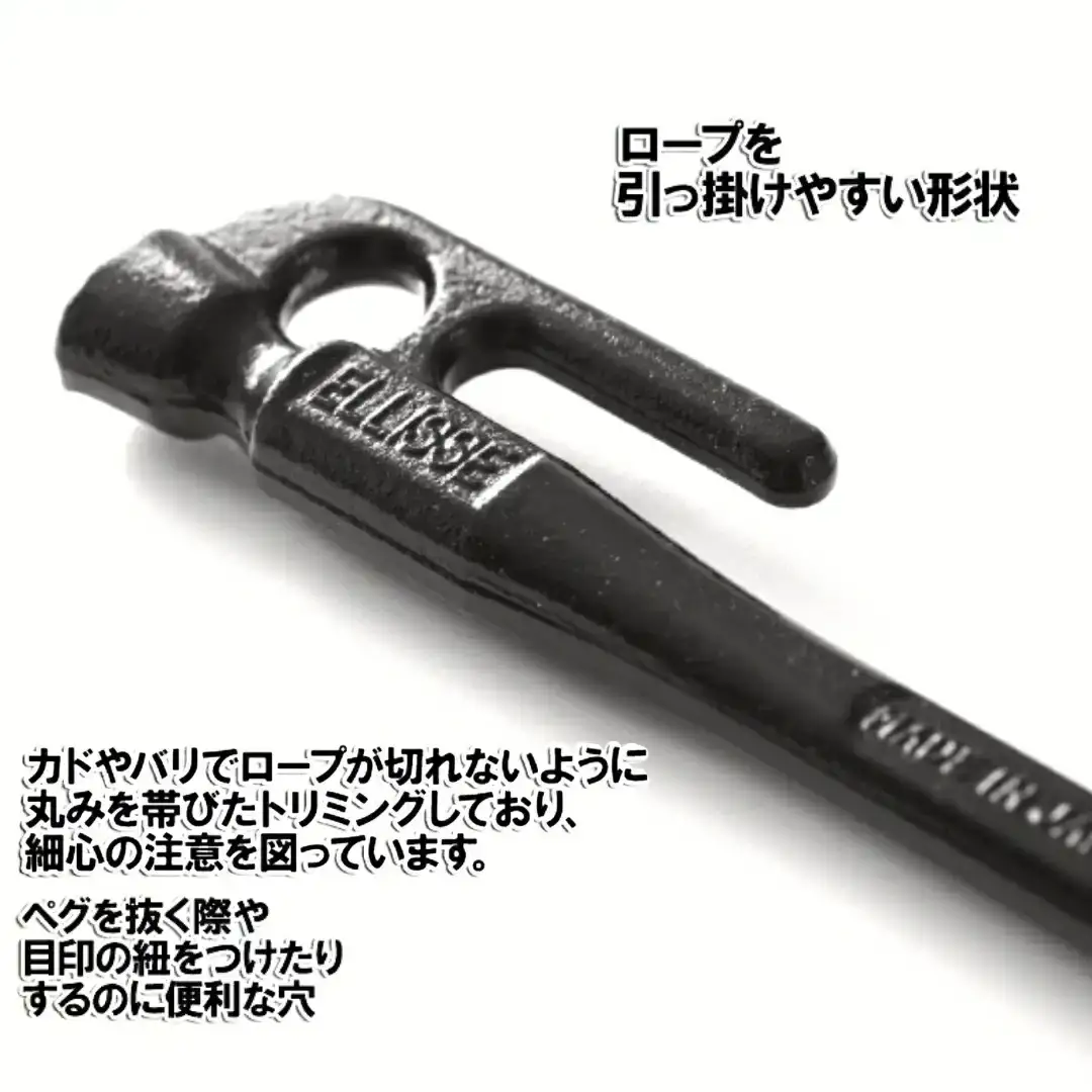 鍛造ペグ エリッゼステーク 38cm ペグ 8本セット 黒