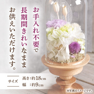 プリザーブド仏花（ケース付き）[133O11] 枯れない仏花 お彼岸仏花 お供え仏花 仏花 お悔やみ仏花 命日 お盆 初盆 新盆仏法事 仏事 一周忌 祥月命日 月命日 初七日 四十九日 告別式 お通夜 ご霊前 帰省 