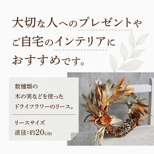 ドライフラワー　フラワーリース[133O12]　 ドライフラワーリース ドライフラワーギフト インテリアドライフラワー 