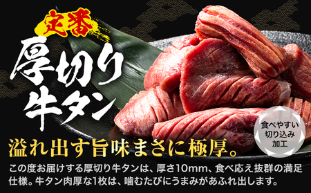 牛タン 厚切り 塩味 2.5kg 焼肉 訳あり牛タン