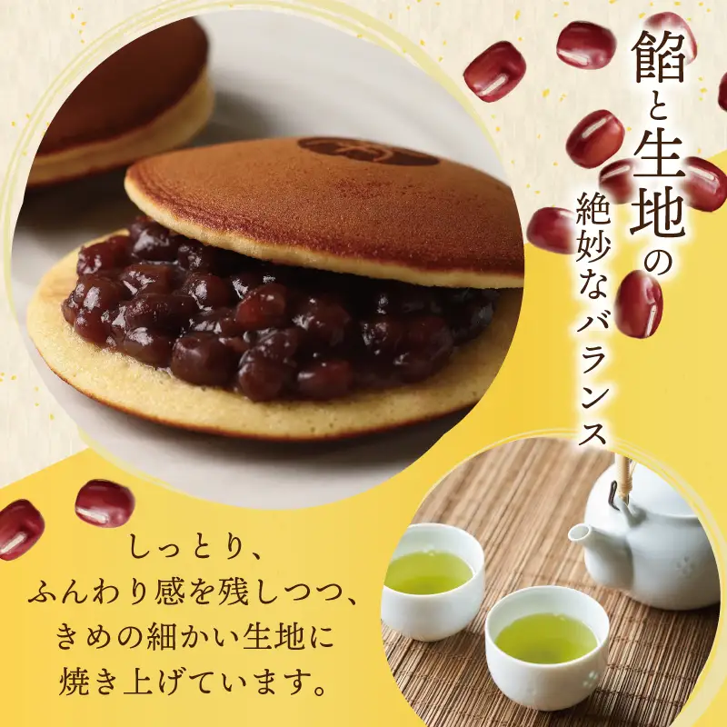 【高島屋選定品】】むか新 本銅鑼 どら焼き 1箱（20個入り）