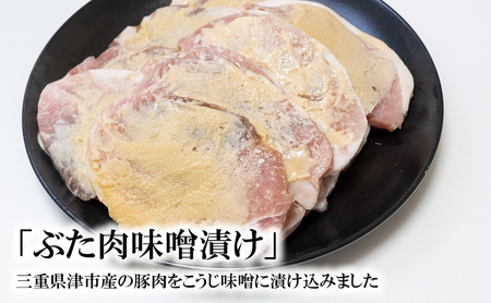国産ぶた肉味噌漬け [ 豚肉 味噌漬け ステーキ 肉 自宅用 個包装 小分け 簡単調理 焼くだけ 惣菜 ご飯のおかず お酒のおつまみ ] 