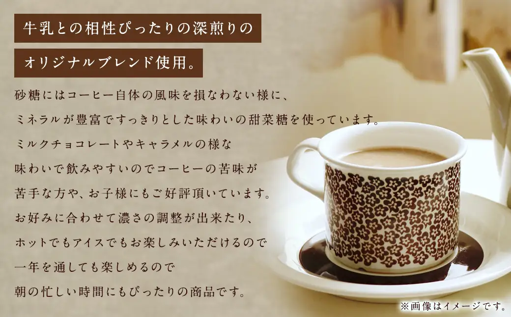 カフェオレベース12本セット (720ml×12本) 甜菜糖使用 コーヒー 珈琲 オリジナルブレンド 長崎