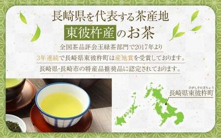 ふくよかな味わい 長崎玉緑茶緑印 (100g×7本) 詰め合わせ 緑茶 お茶 茶 長崎県産 国産 九州 長崎