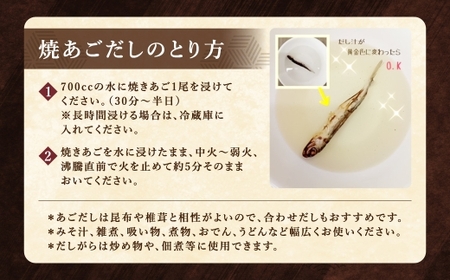 【7営業日以内発送】長崎県産 焼きあご・だし用 240g(80g×3) ／ とびうお トビウオ 魚介類 海産物 長崎