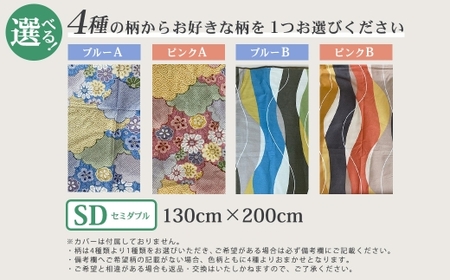 【10営業日以内発送】布団屋が作った綿100％の敷き布団 セミダブル ／ 4種から選べる ピンク ブルー 桃色 青 しき布団 ふとん 寝具 長崎 菊村ふとん店