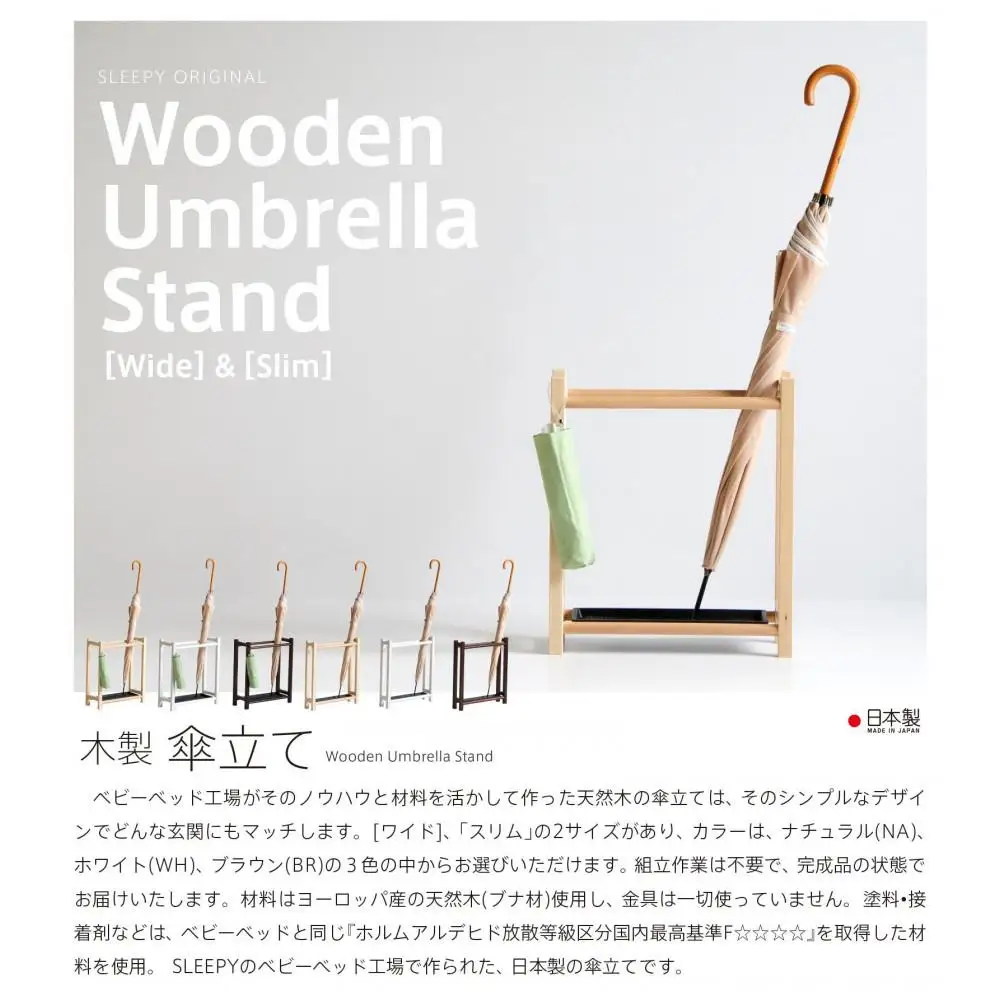 シンプル＆リーズナブルな「木製 傘立て ワイド NA」