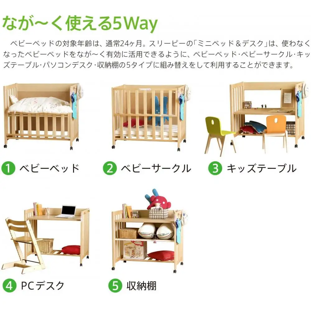 5倍使える5WAYミニベビーベッド！「ミニベッド＆デスク NA」