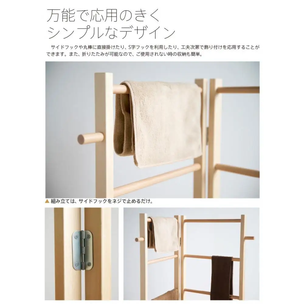 木製 折りたたみ タオルハンガーラック