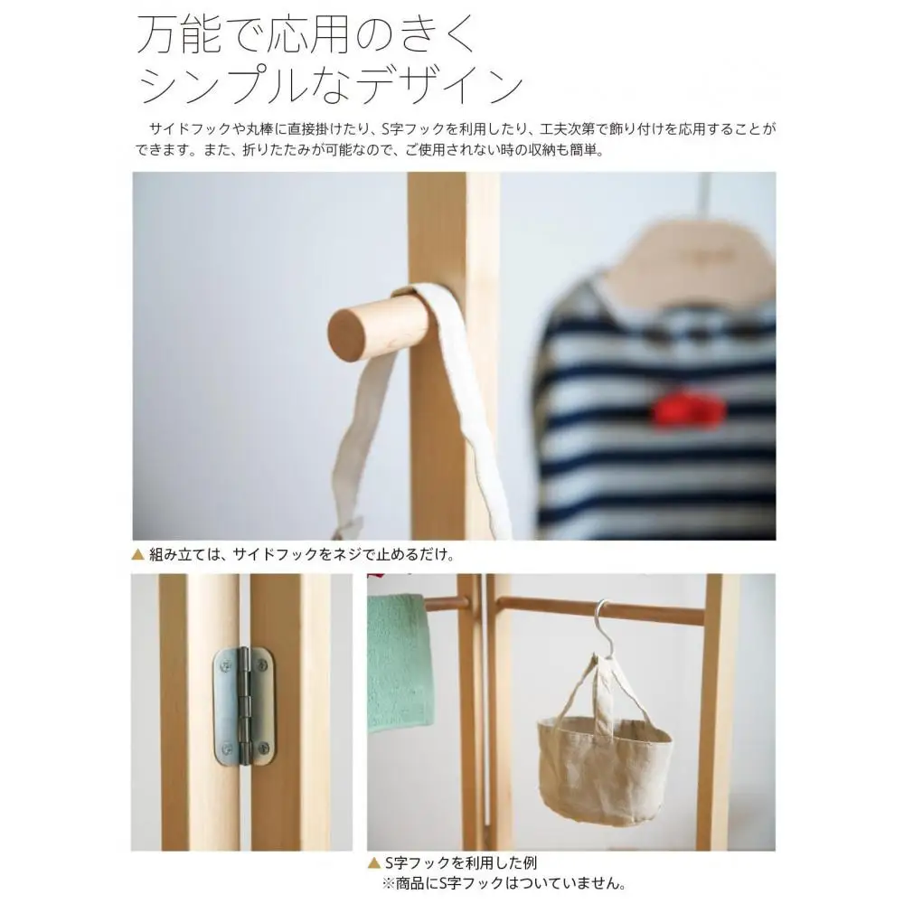 【ペット用】木製 折りたたみ ハンガーラック　ナチュラル