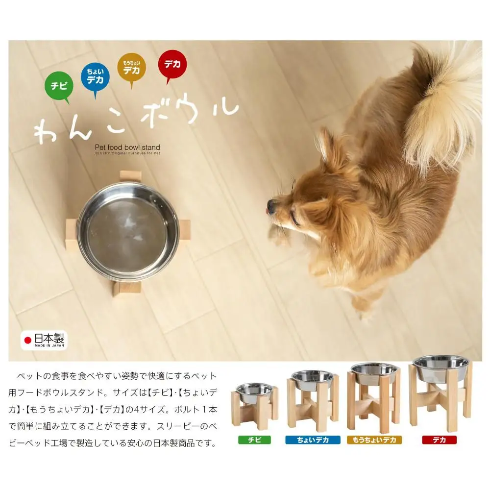 ペット用フードボウルスタンド「【ちょいデカ】わんこボウル」